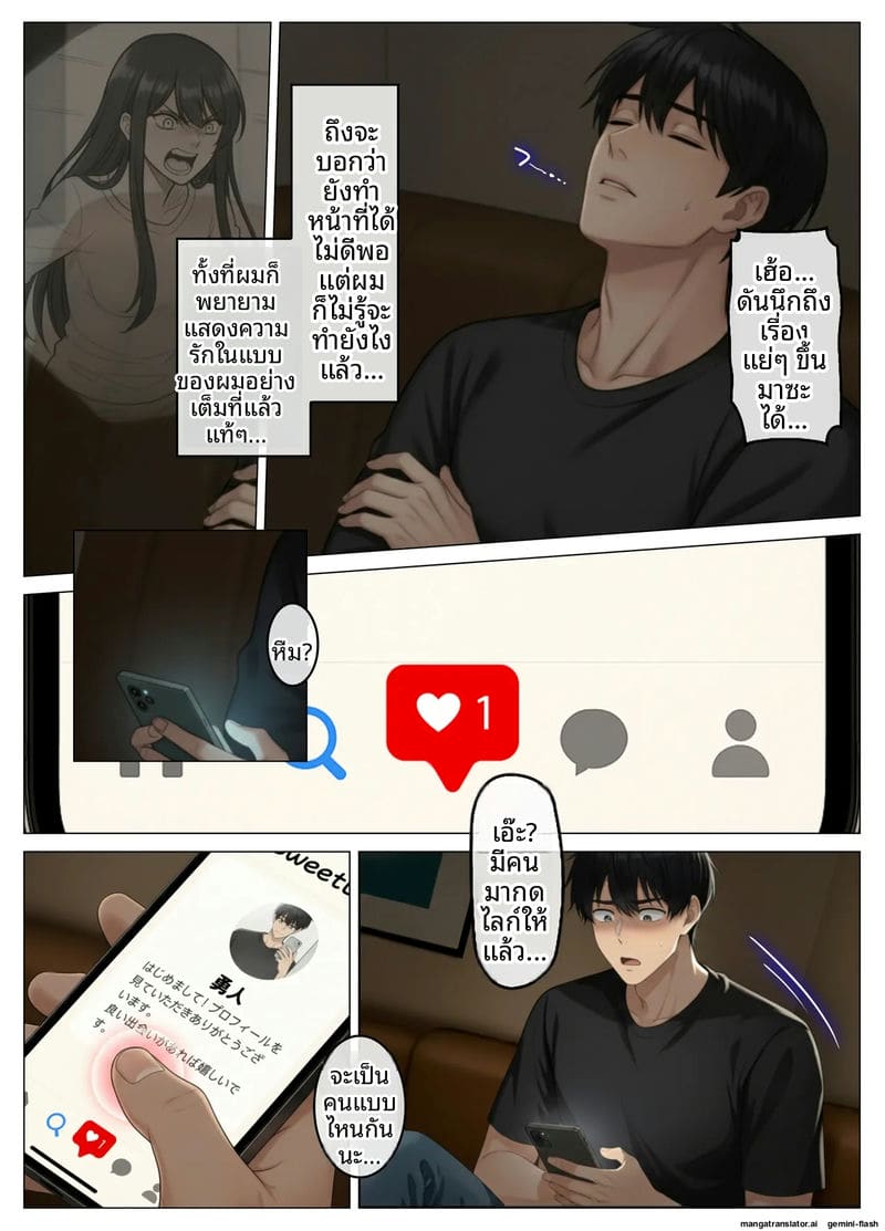 โดจิน เจอเมียเพื่อนบ้านในแอปหาคู่